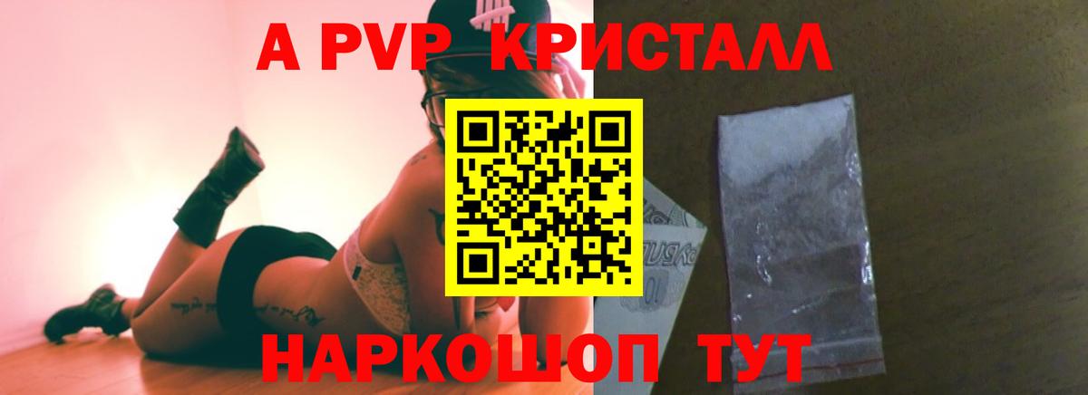 Альфа ПВП СК КРИС Балашиха
