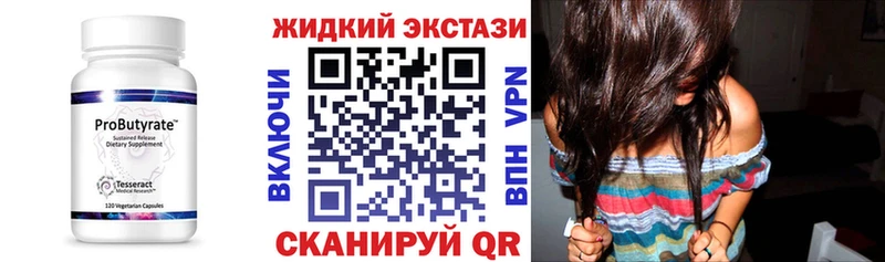 Бутират GHB  Балашиха 