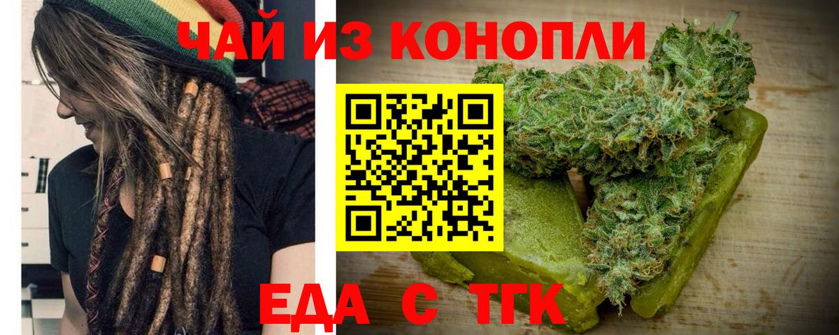 Балашиха  Еда ТГК марихуана  Вход с VPN 