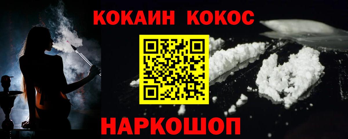 Cocaine 98%  Вход с VPN  Балашиха 
