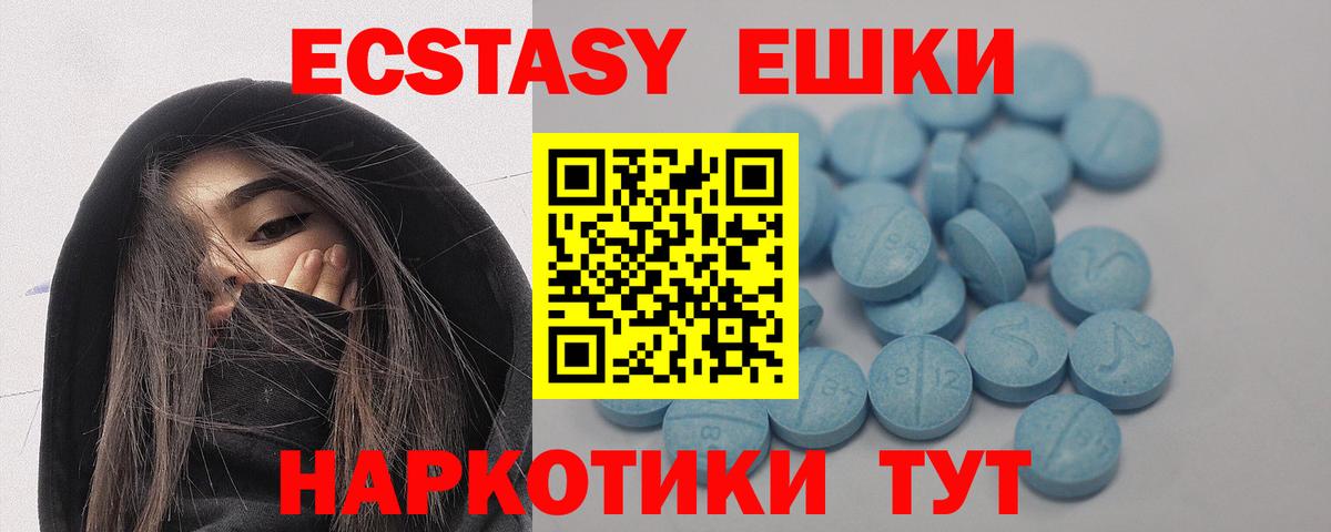 Экстази  Вход с VPN  Балашиха  Ecstasy Philipp Plein  ЭКСТАЗИ 280 MDMA 