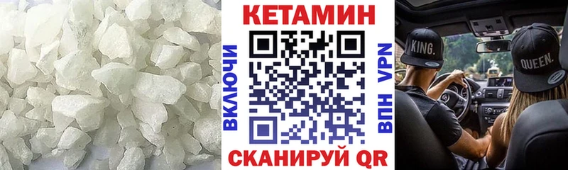 КЕТАМИН ketamine закладки Балашиха