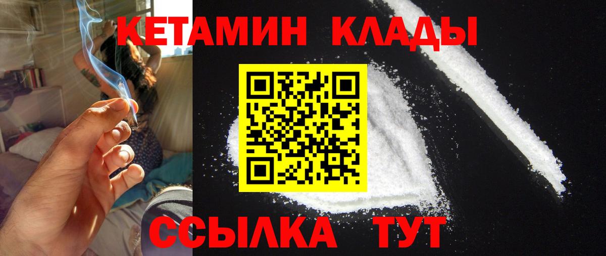 Кетамин ketamine  Вход с VPN  Кетамин VHQ  Балашиха 
