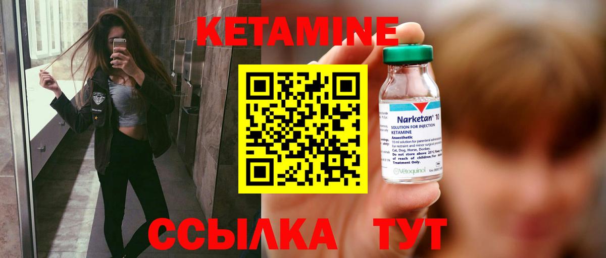 КЕТАМИН VHQ Балашиха