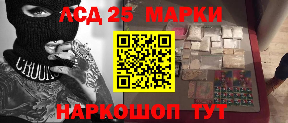 Лсд 25 экстази кислота  mega как зайти  Балашиха  Вход с VPN 