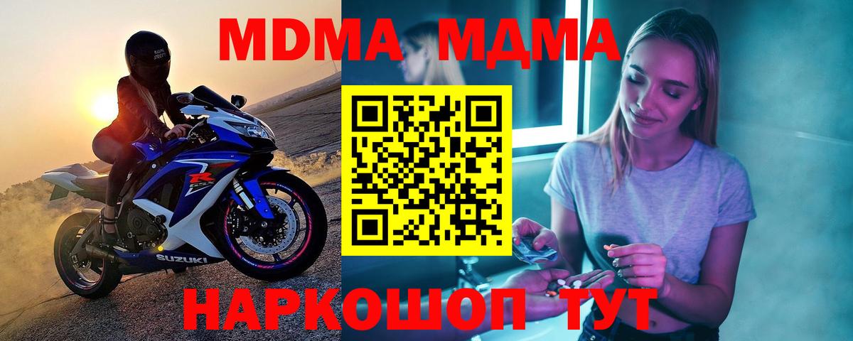 Балашиха  Гашиш  Конопля  КОКАИН  Наркошоп  Вход с VPN  Мефедрон кристаллы 