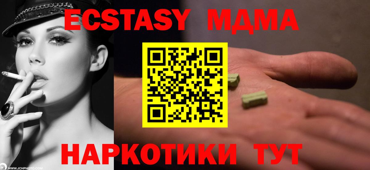 Балашиха  МДМА VHQ  Вход с VPN  МДМА молли 