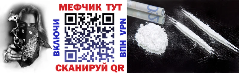 Меф  Балашиха