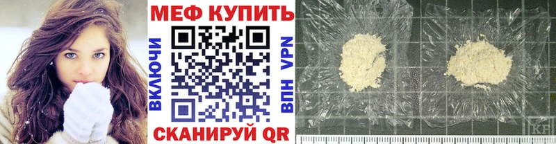 МЯУ-МЯУ кристаллы  ссылка на мегу вход  Балашиха 
