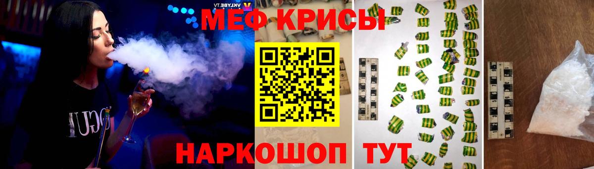 Меф мука Балашиха