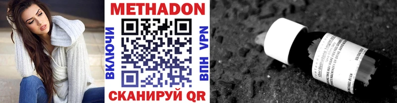 МЕТАДОН белоснежный  даркнет сайт  Балашиха 