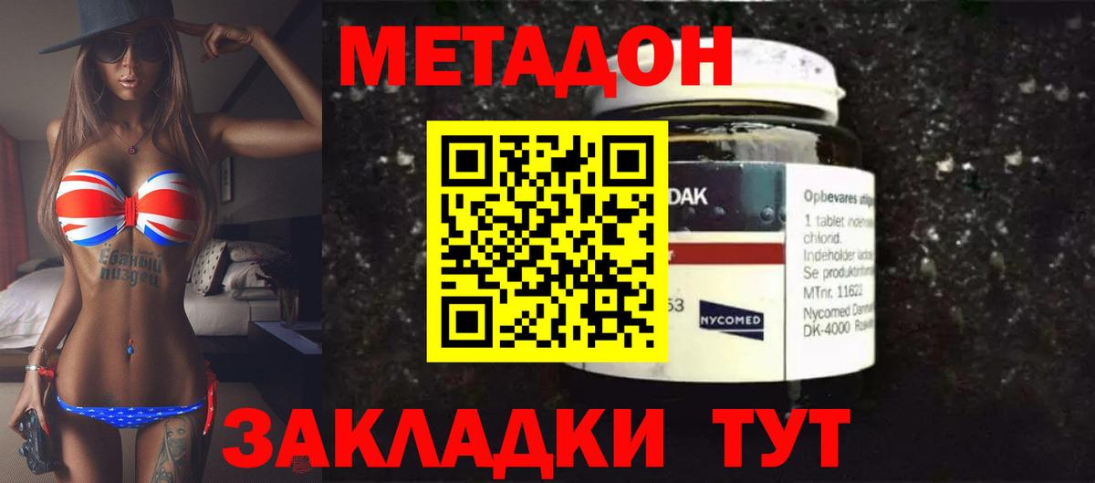 МЕТАДОН VHQ  Вход с VPN  мориарти какой сайт  Балашиха  Метадон VHQ 