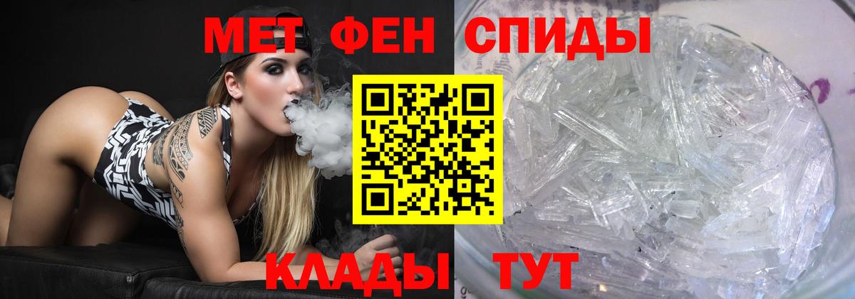 Балашиха  МЕТАМФЕТАМИН пудра  Вход с VPN 