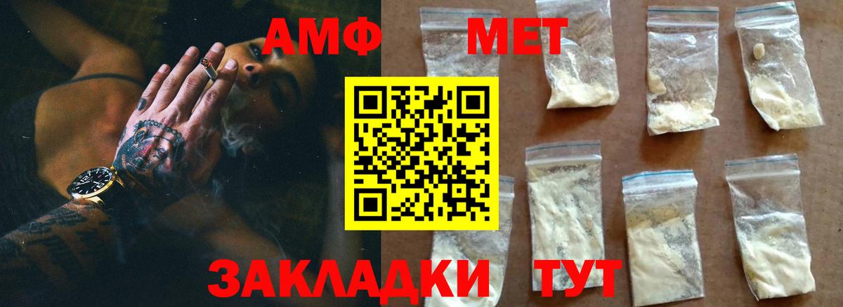 МЕТАМФЕТАМИН пудра Балашиха